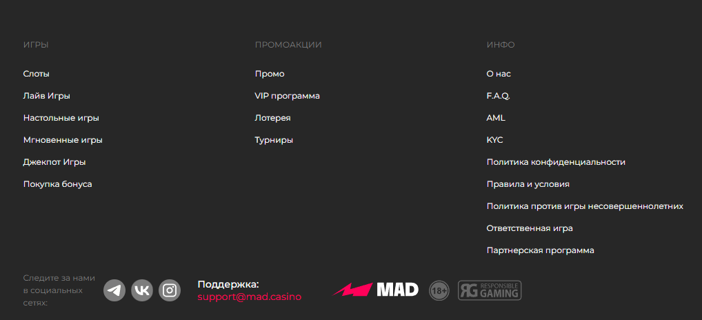 Безопасность MAD Casino: полный гид по проверке лицензий и честности игр - 2